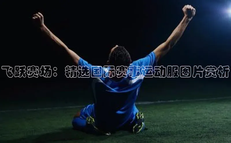 欧陆app登录