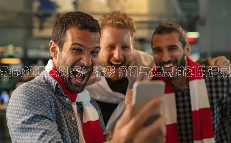 欧陆娱乐app下载安装