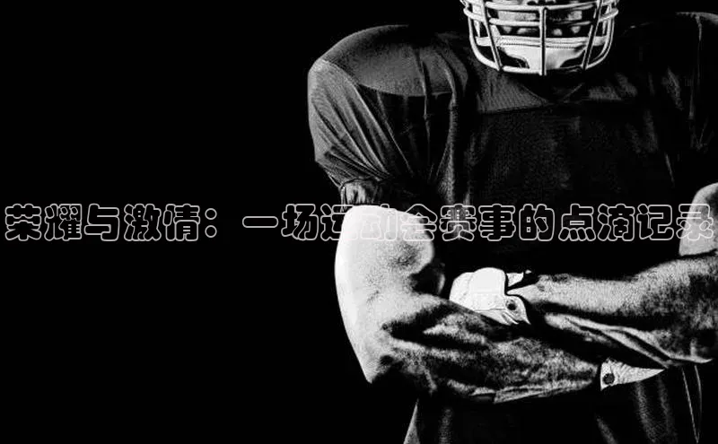 欧陆平台app下载