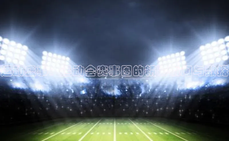 欧陆平台app下载